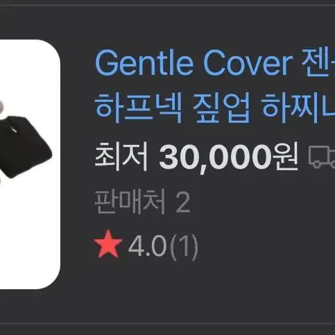 GENTLE COVER 니트