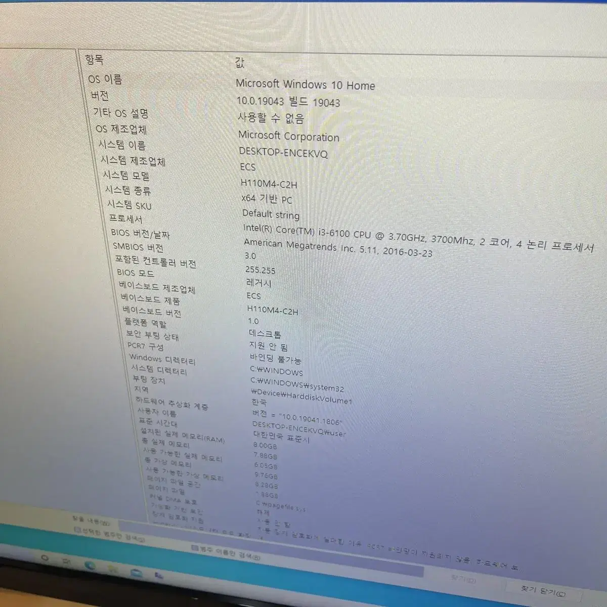 데스크탑 pc 컴퓨터 본체 i3-6100, ram8GB, ssd