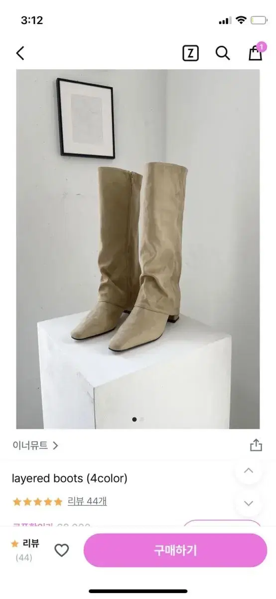 이너뮤트 layered boots 레이어드 부츠 베이지