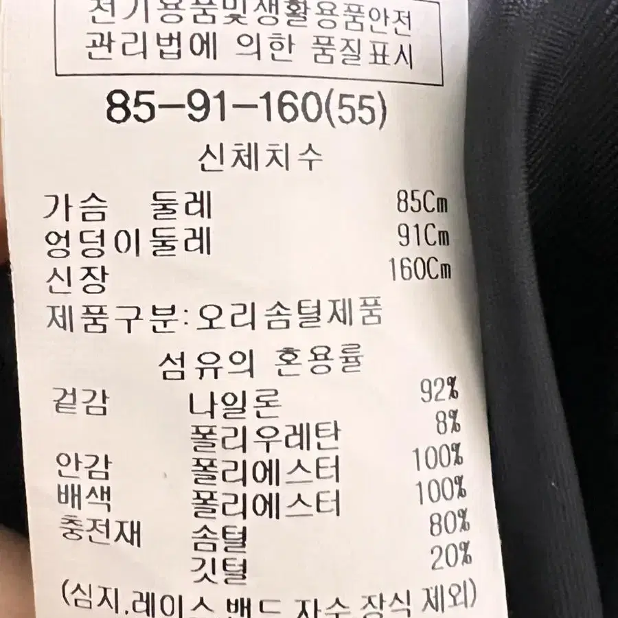 쉬즈미스 부클 다운점퍼 블랙 55