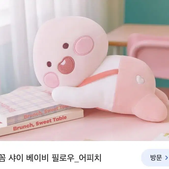 (미사용 새상품) 베이비 어피치 인형 30cm