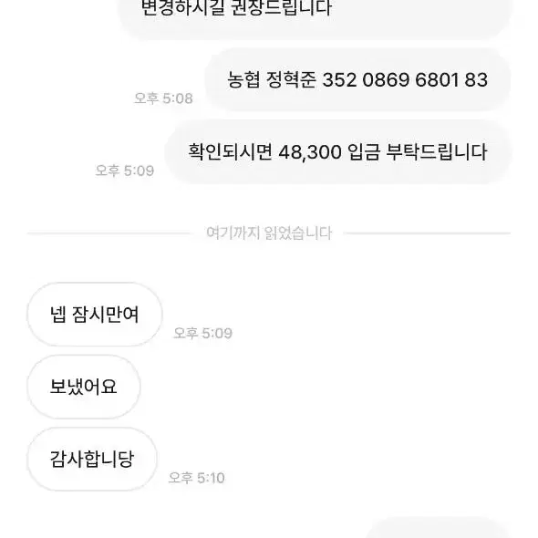 무신사, 솔드아웃 무료로 5%추가 할인 금액에 대리구매 진행합니다!