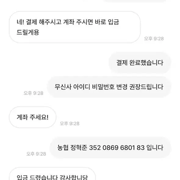 무신사, 솔드아웃 무료로 5%추가 할인 금액에 대리구매 진행합니다!