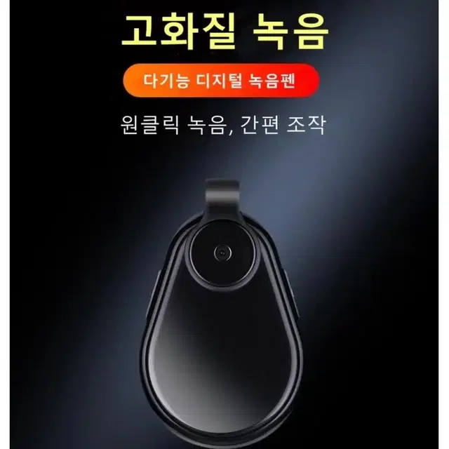 초미니 목걸이 카메라