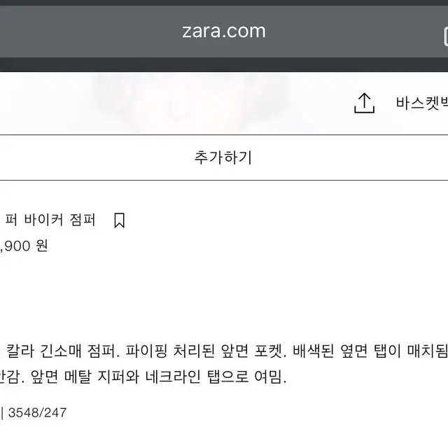 자라 zara 에코퍼바이커점퍼 무스탕 xs