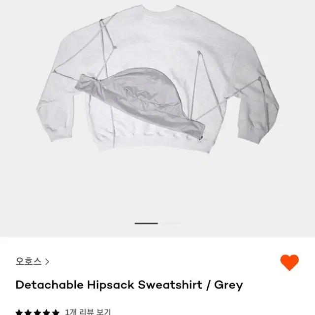 오호스 디테처블 힙색 스웻셔츠 Sweatshirt 그레이