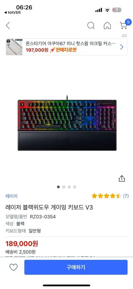 레이저 BLACKWIDOW V3