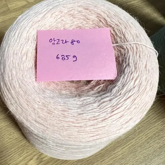 앙고라콘사 80% 685g