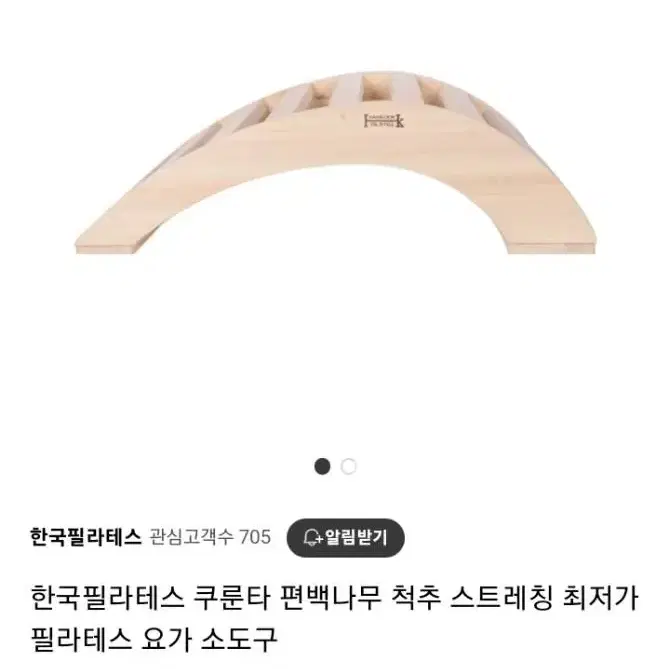 한국필라테스 쿠론타 편백나무 필라테스 요가