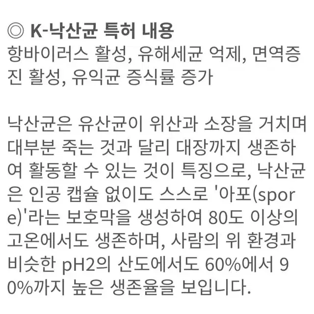 일동생활건강 생유산균 100억낙산균 포스트바이오틱스