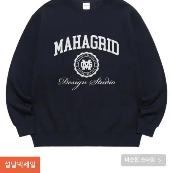 마하그리드 AUTHENTIC SWEATSHIRT 맨투맨