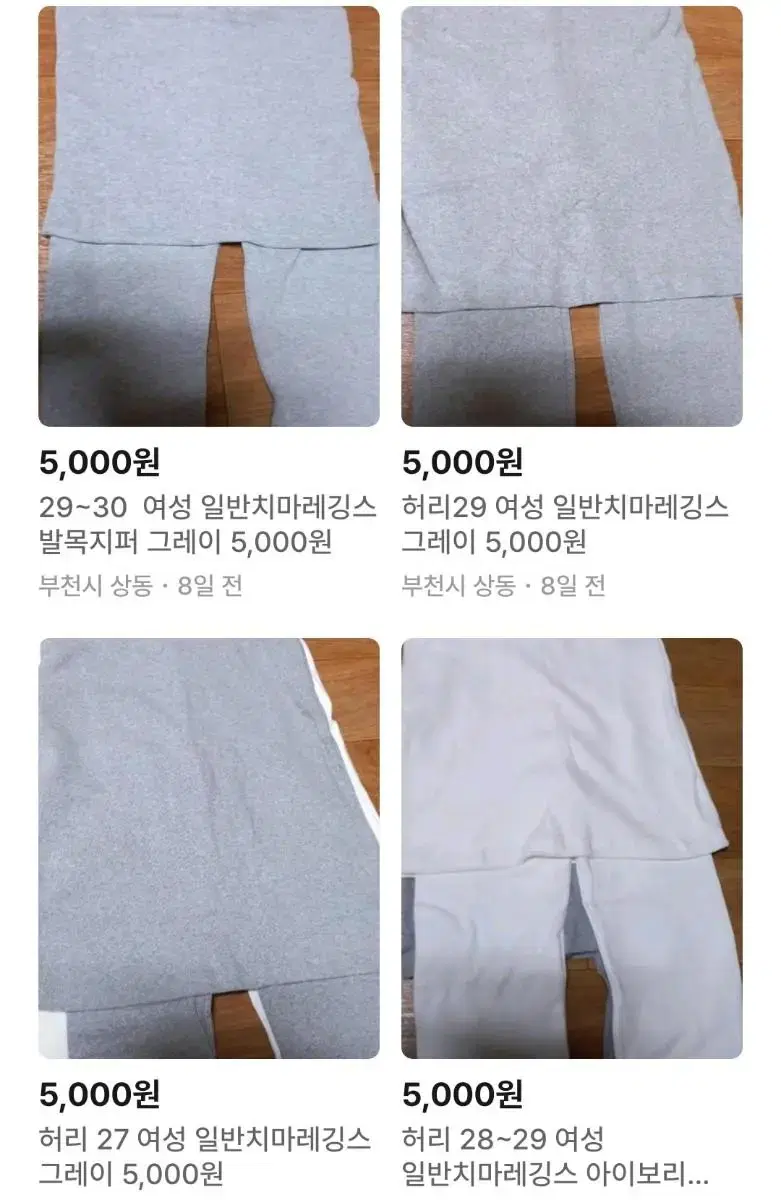 여성 일반치마레깅스 1장 5,000원