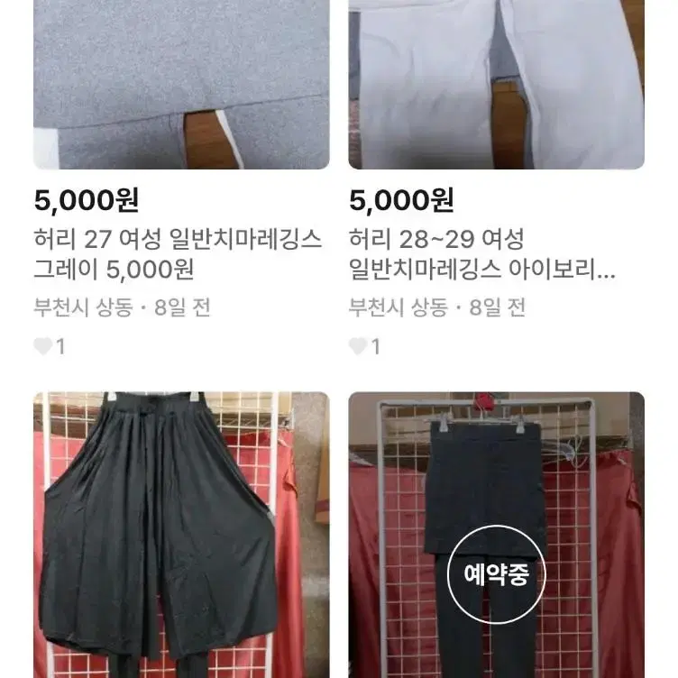 여성 일반치마레깅스 1장 5,000원