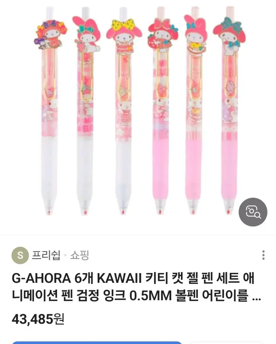 Best Price) Kitty Cat Gel Pen Set (My Melody) Sanrio Ballpoint Pen Sells