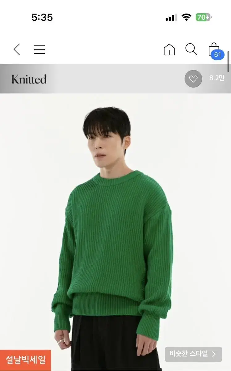 Cane Knitted Knit [L]