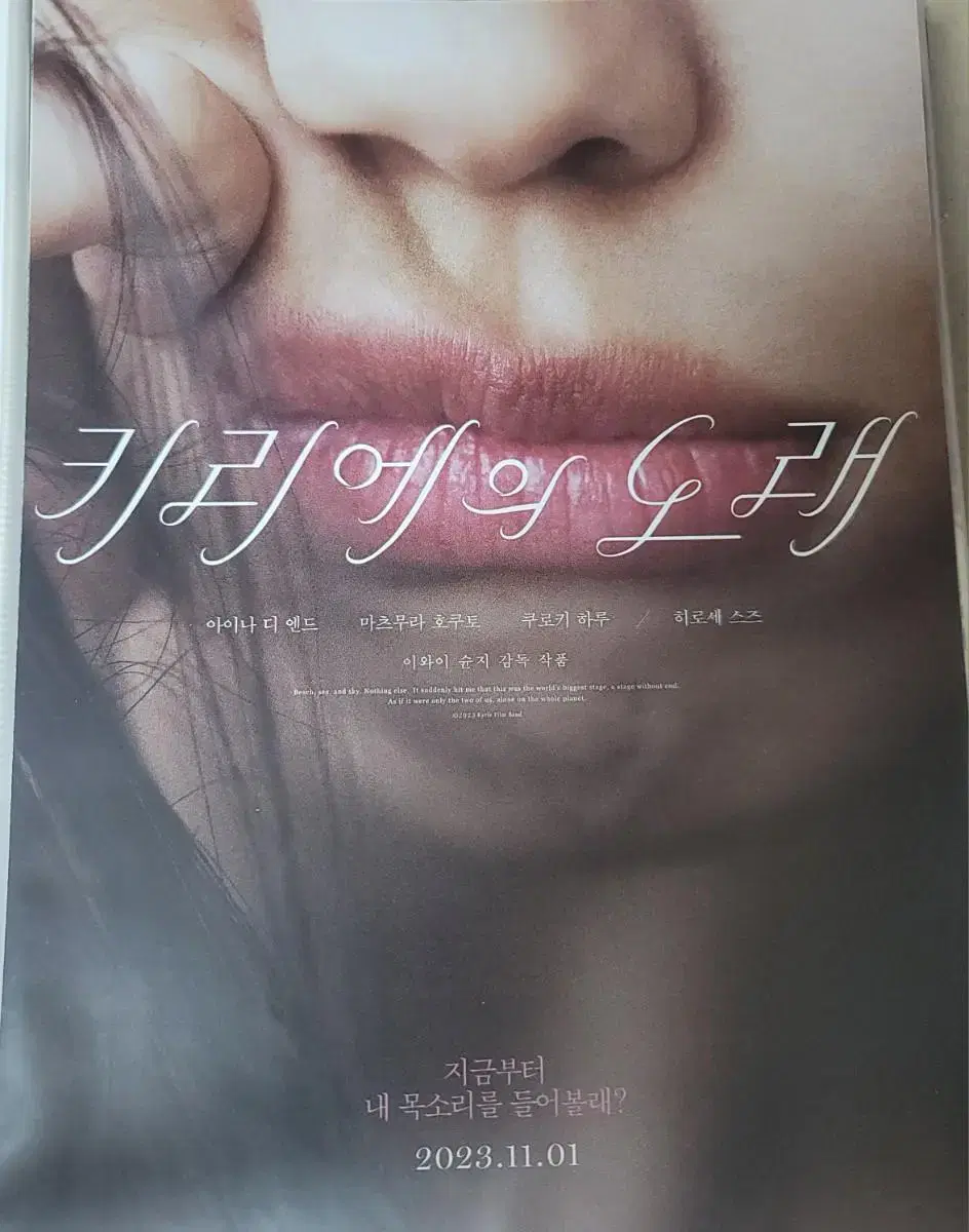 Songs of the Keys movie poster pamphlet