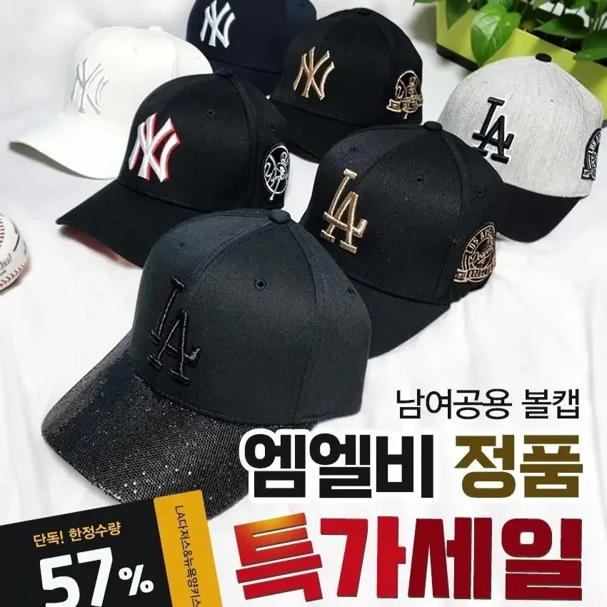 MLB정품 남여공용 볼캡