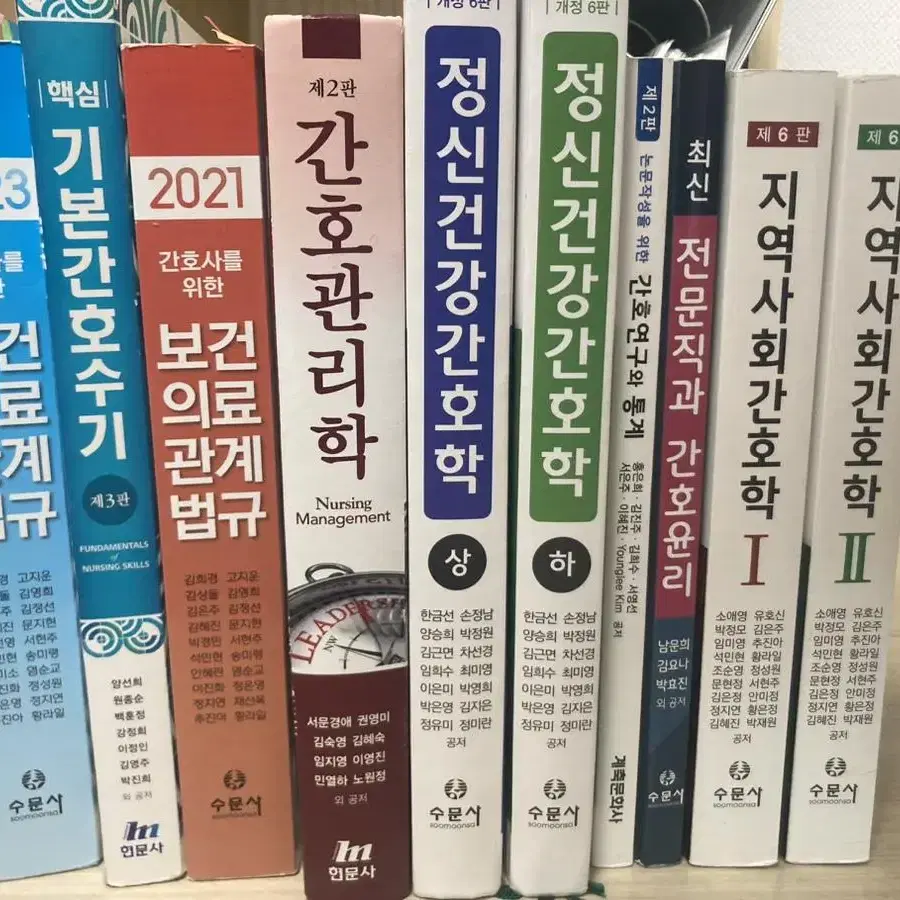 간호학과 전공서적 등