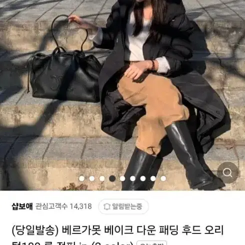 베르가못 구스패딩블랙(55_77까지)