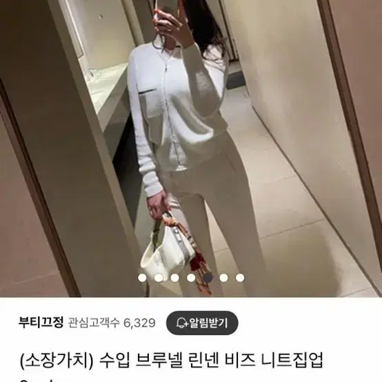 에르영 비즈 린넨 가디건 수입의류