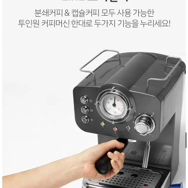 커피머신 (캡슐 호환,스팀다됨)가격내림!!!