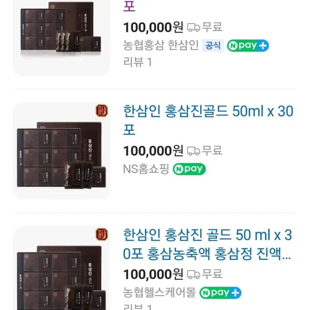 홍삼인 홍삼진골드