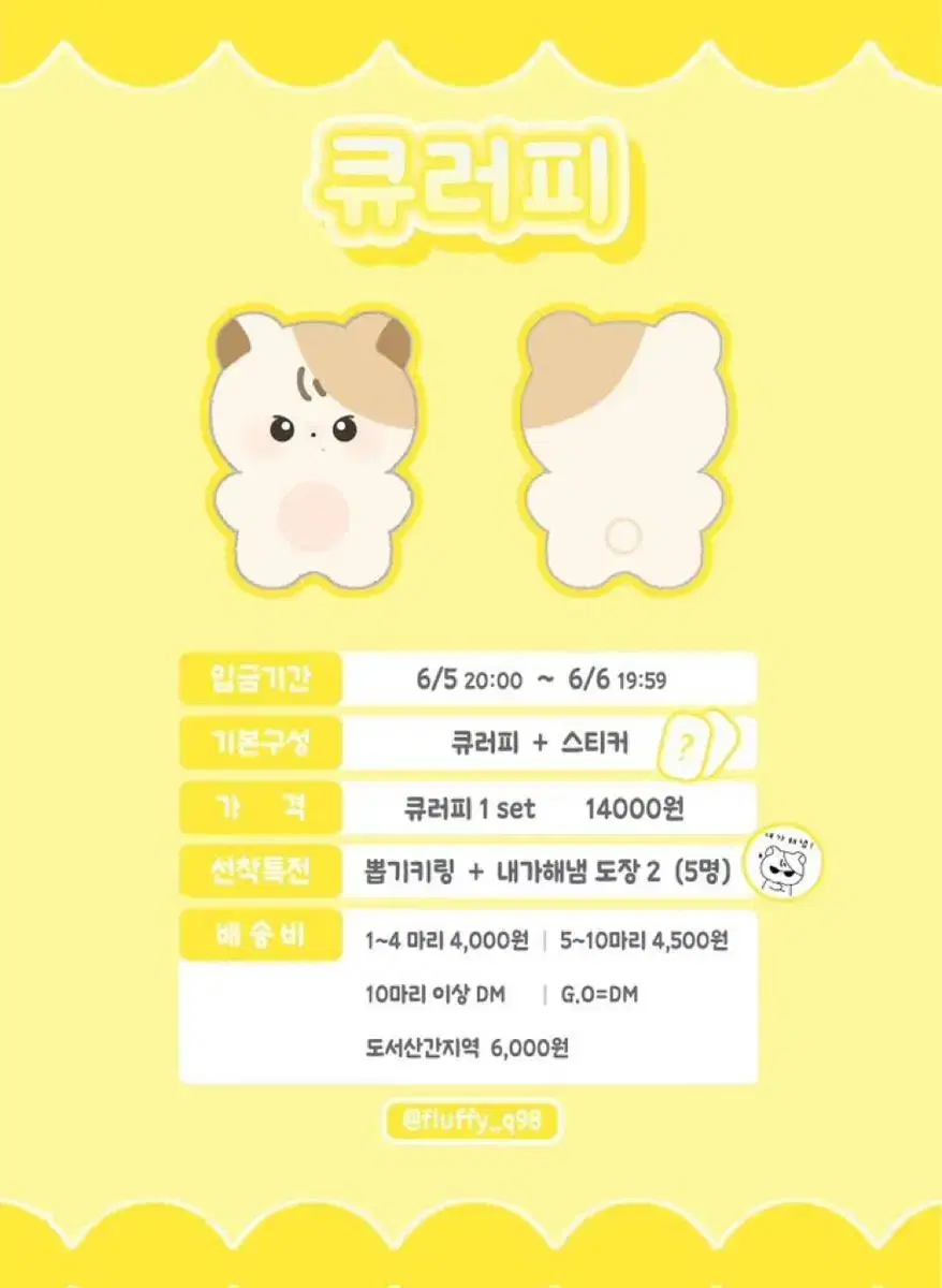 >>WTS<<The Boyz q doll Curious pre-order benefit Keyrings