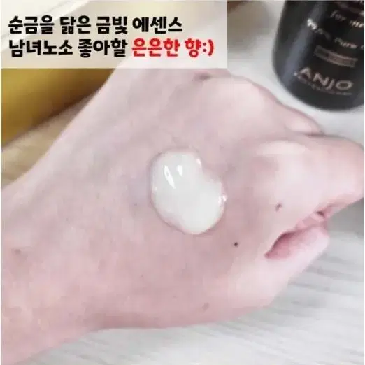 앙쥬 남성 올인원 화장품200ml (스킨+로션+에센스 한번에)