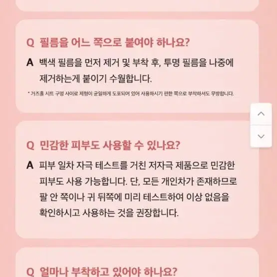 리즈핏 석고팩 페이스+턱