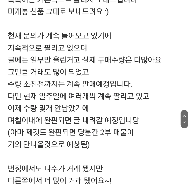 단행본 16만원에 사지 마세요. 일반판에도 외전이랑 똑같이 포함입니다