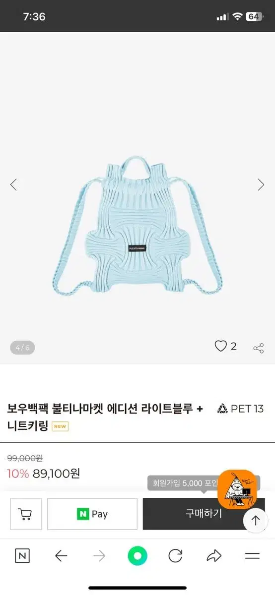 플리츠마마 보우백팩 라이트블루