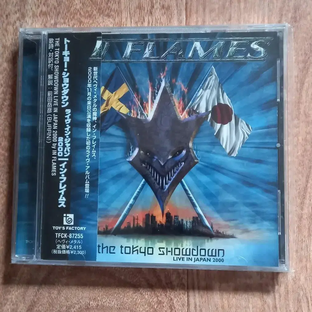 in flames cd 인플레임스 일본반 시디