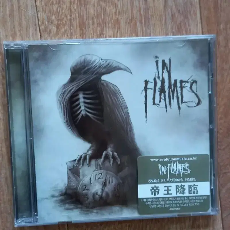 in flames cd 인플레임스 시디