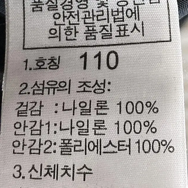 [110] 노스페이스 블랙색상 풀집업 바람막이 패딩자켓