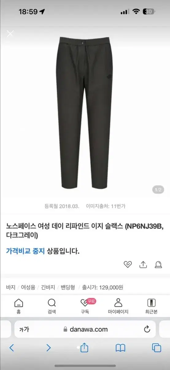 노스페이스 여자 슬랙스