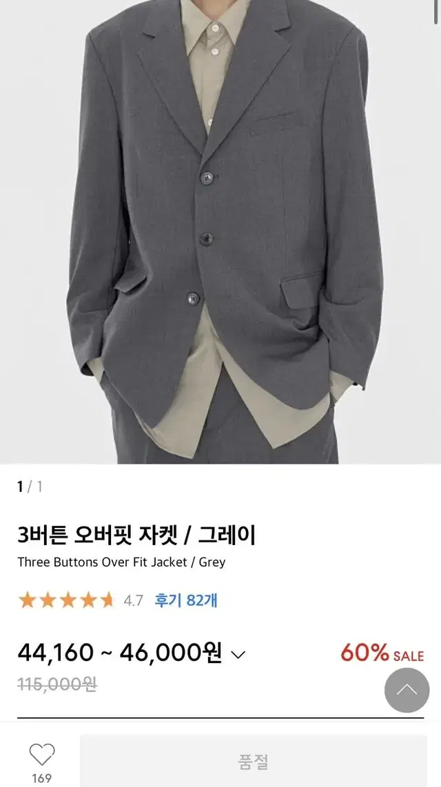 올데 회색 블레이저 M