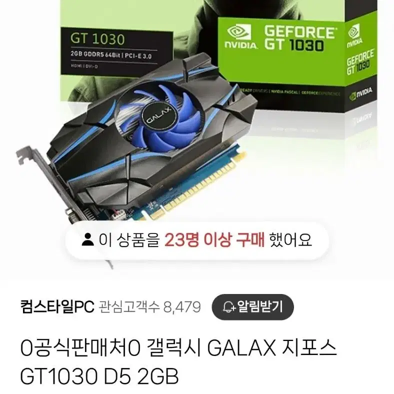 갤럭시 gt 1030