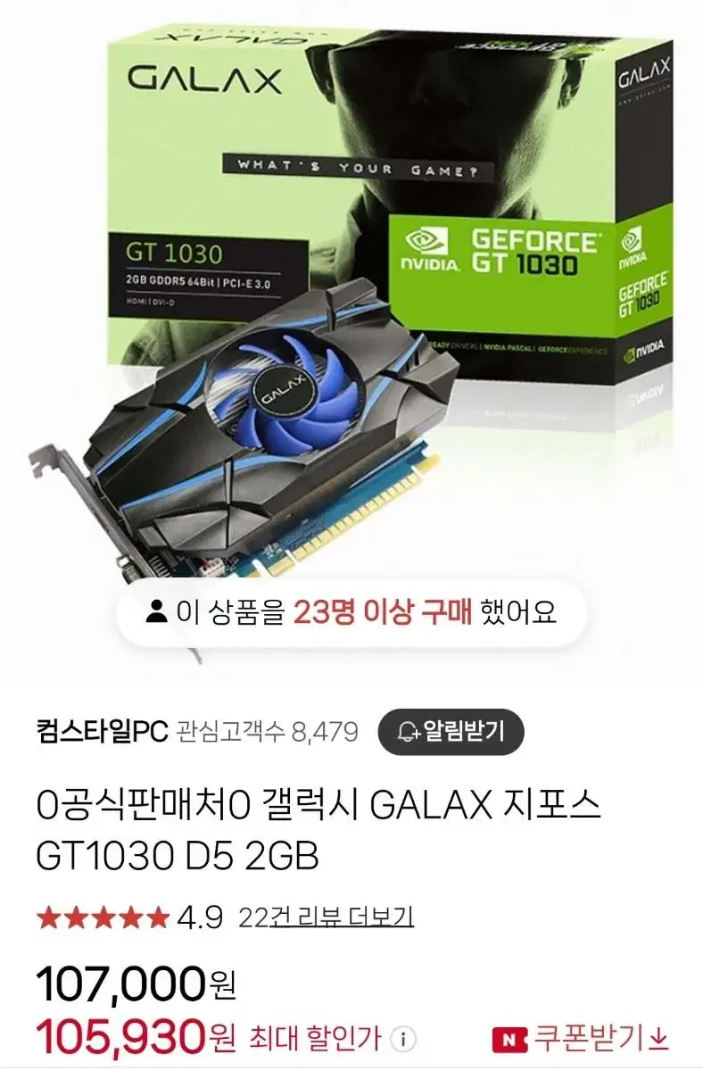 갤럭시 gt 1030