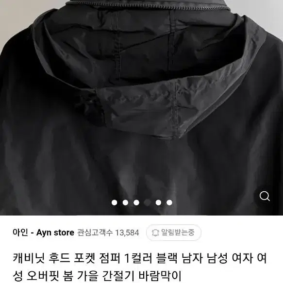 아인스토어 캐비닛 후드 포켓 점퍼오버핏 봄 가을 간절기 바람막이