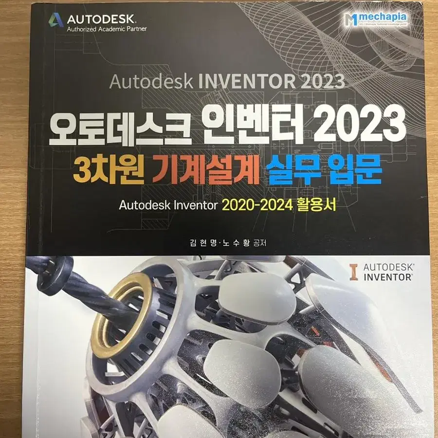 오토데스트 인벤터2023 판매합니다.