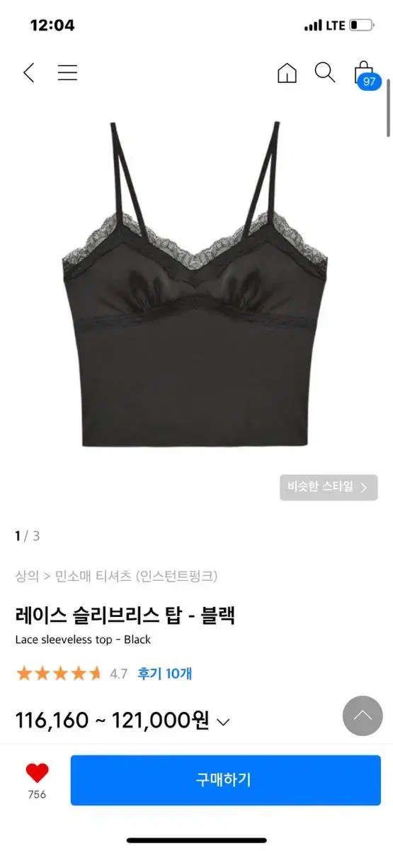 인스턴트펑크 레이스 나시