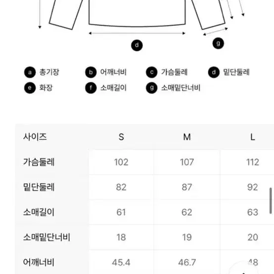 탑텐 기모 남여공용 무지 맨투맨 90