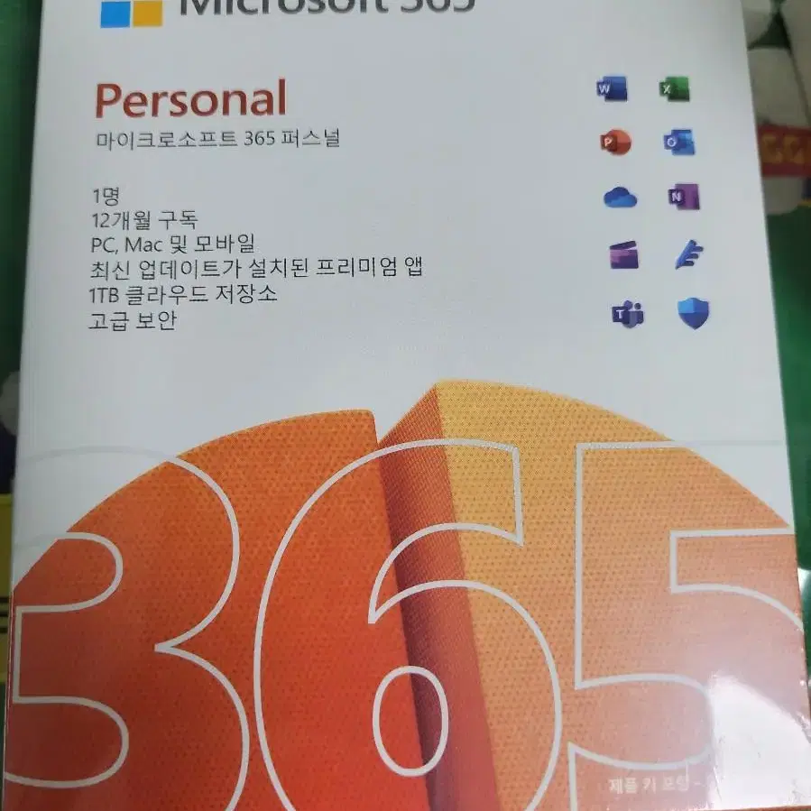 마이크로소프트 365 퍼스널 1년