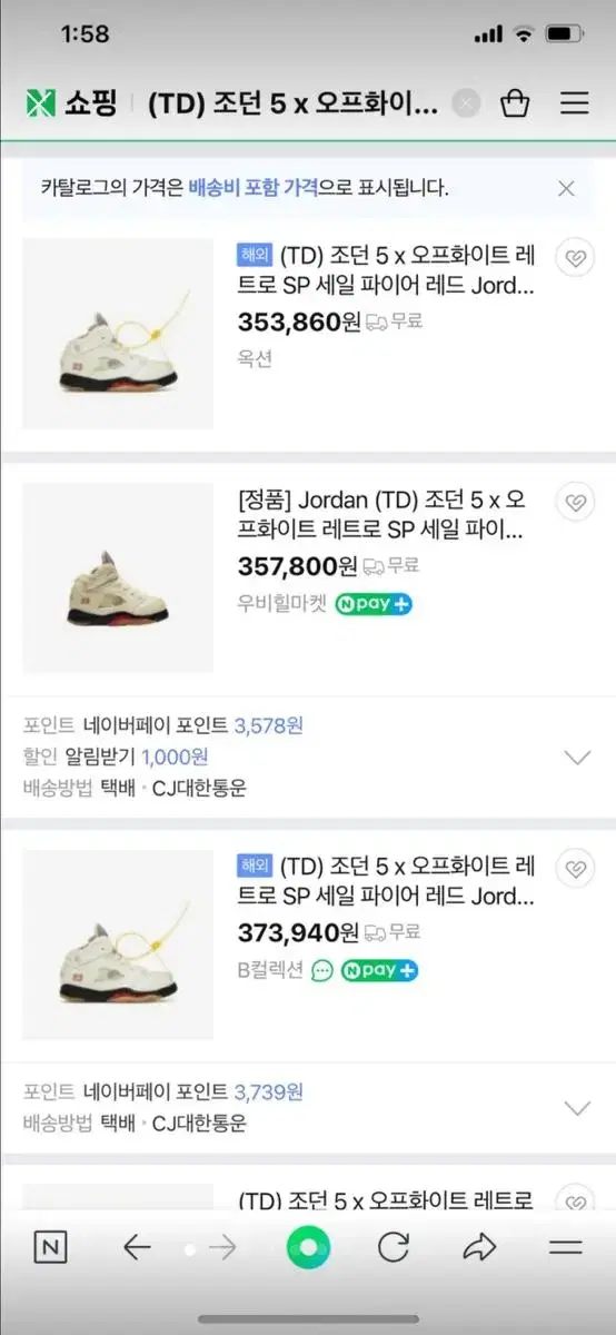 (TD) Jordan 5 Retro x Off-White 유아신발