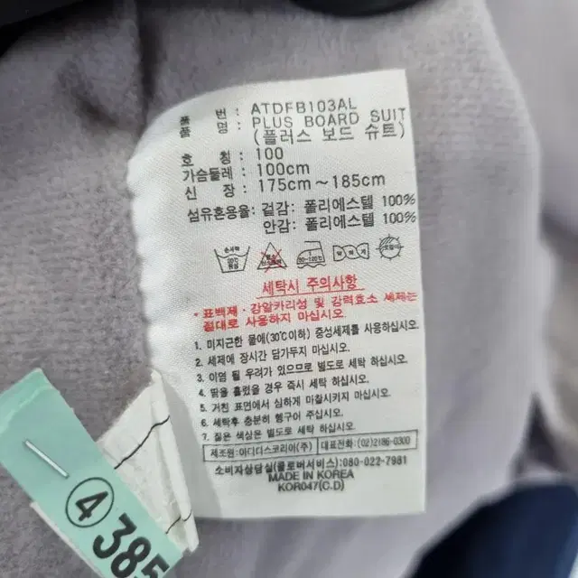 Z3949 아디다스 플러스보드슈트 (남100 허리34-36) ADIDAS