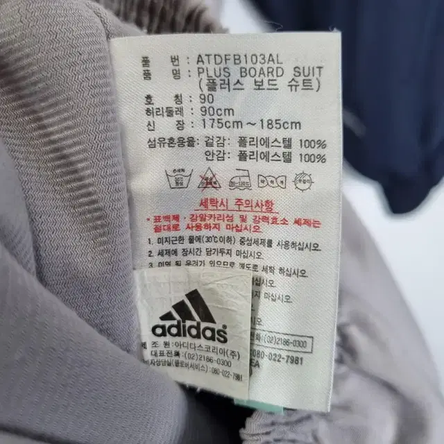 Z3949 아디다스 플러스보드슈트 (남100 허리34-36) ADIDAS