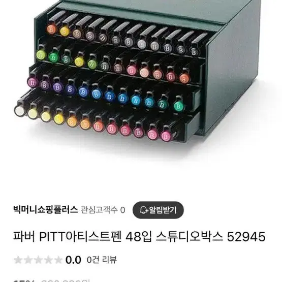 파버카스텔 브러쉬펜