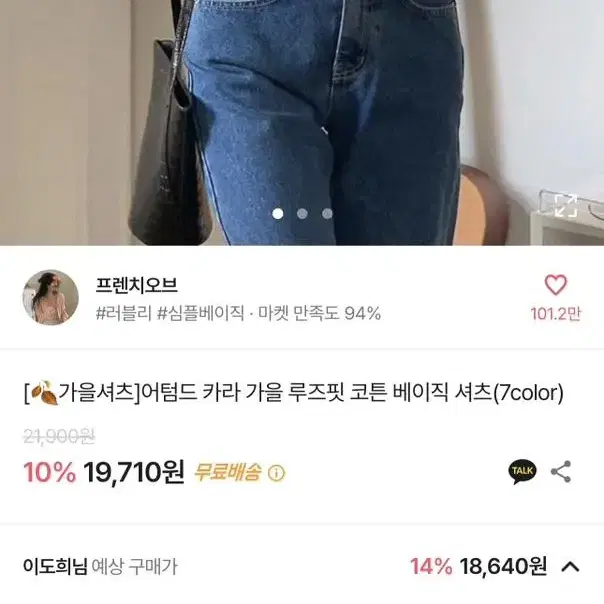 프렌치오브 어텀드 카라 가을 루즈핏 코튼 베이직 셔츠