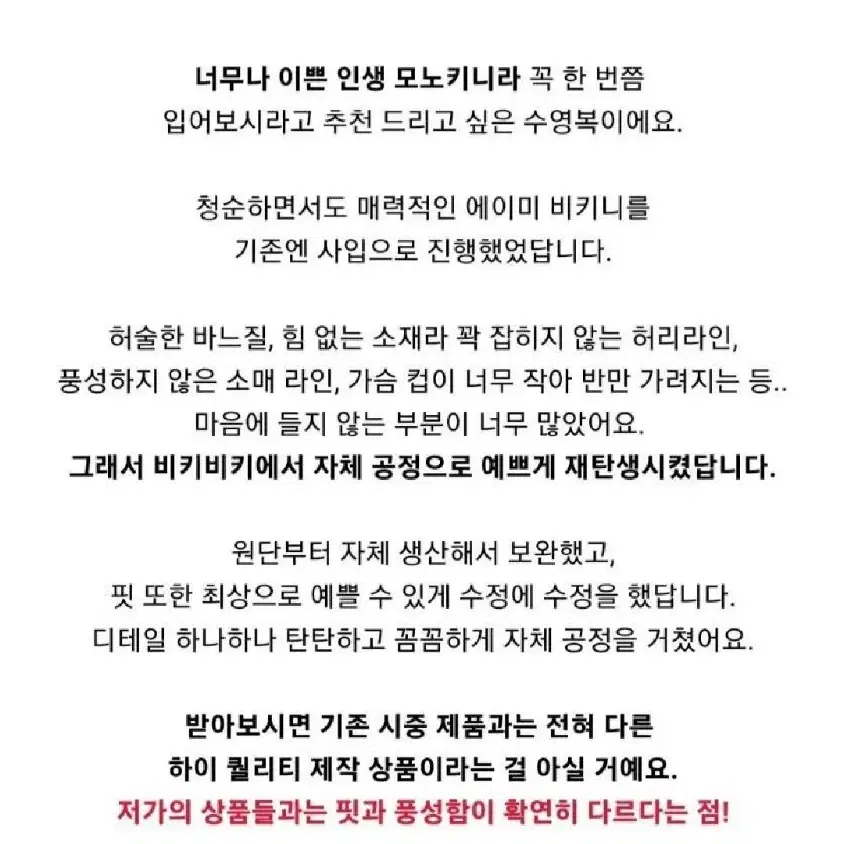 [새상품] 비키비키 자체제작_레이스 오프숄더 모노 키니/비키니/수영복