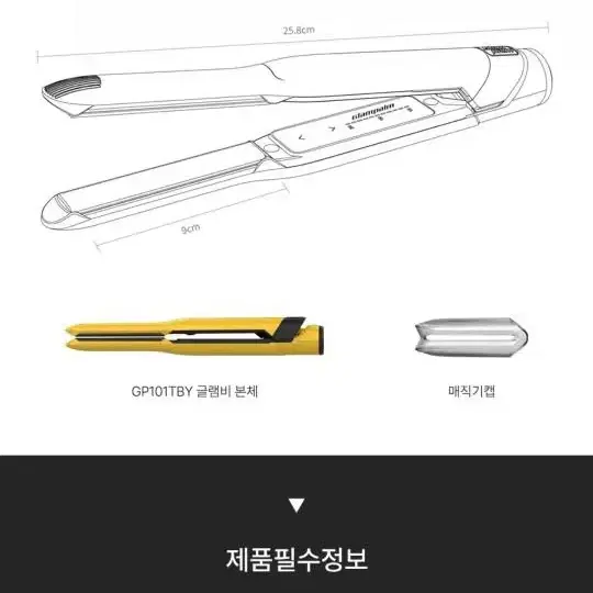 글램팜 GP101t (소) (블랙,엘로우)뉴버전 새상품 무료배송(헤어제품